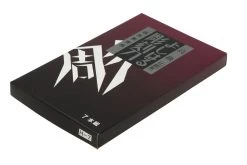 Yoshiharu H-7 Cuchillos Japoneses Para Tallar Madera, Juego De 7 -Tienda Barata Cuchillos YSH 018 04 yoshiharu